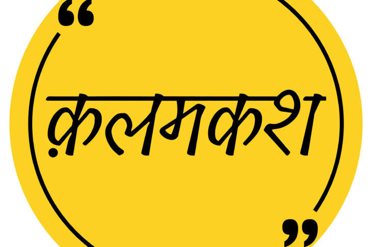 यह देश बीमार है