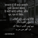 ग़ज़ल: हैं नहीं आँसू तलक भी अब मुक़द्दर में मिरे