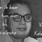 इक बार कहो तुम मेरी हो