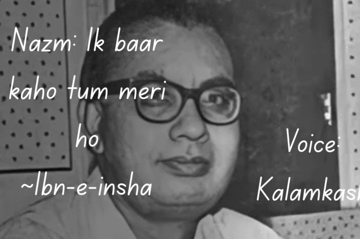 इक बार कहो तुम मेरी हो